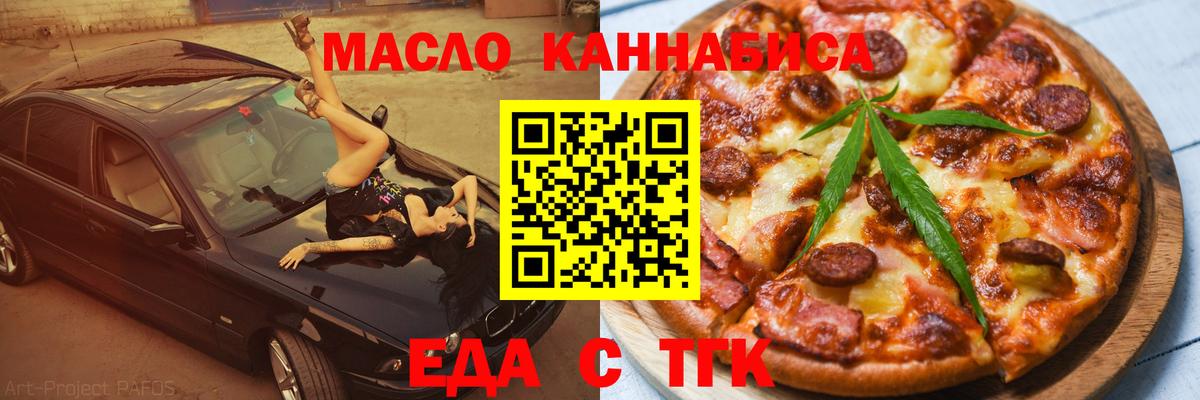 Печенье с ТГК конопля  Вход с VPN  Сердобск 