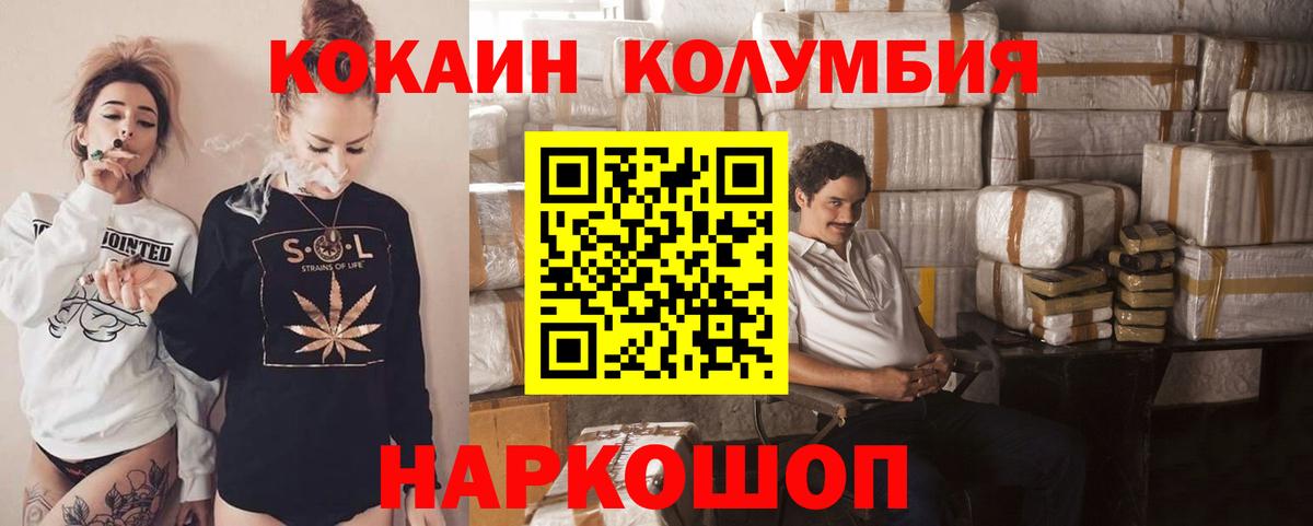 Сердобск  КОКАИН 97%  Вход с VPN 