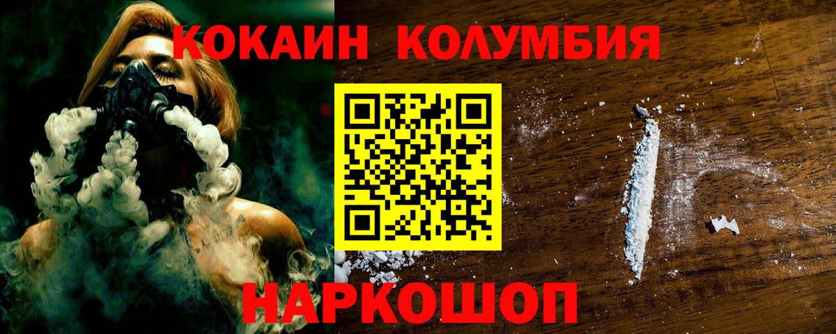 Cocaine VHQ Сердобск