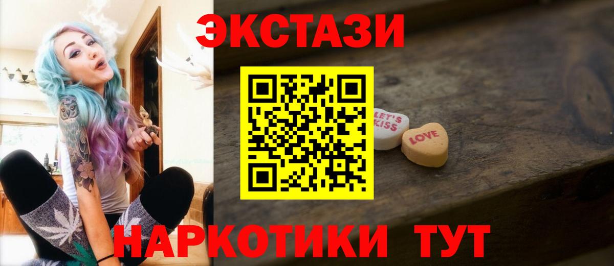 ЭКСТАЗИ 250 мг  закладки  Сердобск  ЭКСТАЗИ MDMA  Вход с VPN 
