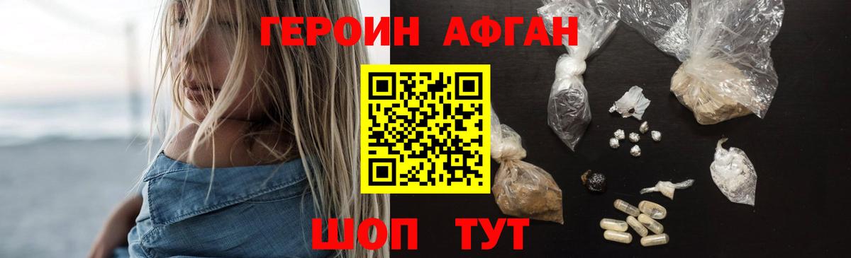 ГЕРОИН  ГЕРОИН гречка  Вход с VPN  Сердобск 