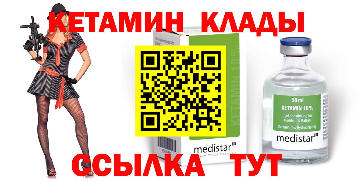 Кетамин ketamine  Вход с VPN  КЕТАМИН ketamine  Сердобск 