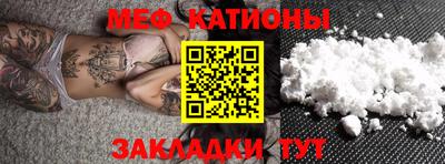 меф Партизанск