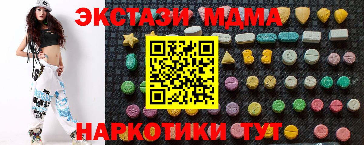 МДМА  МДМА crystal  Сердобск  Вход с VPN  МДМА молли 