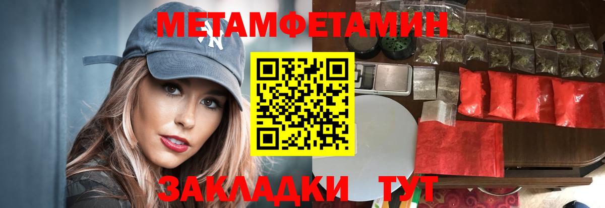 МЕТАМФЕТАМИН мет  Вход с VPN  Сердобск 
