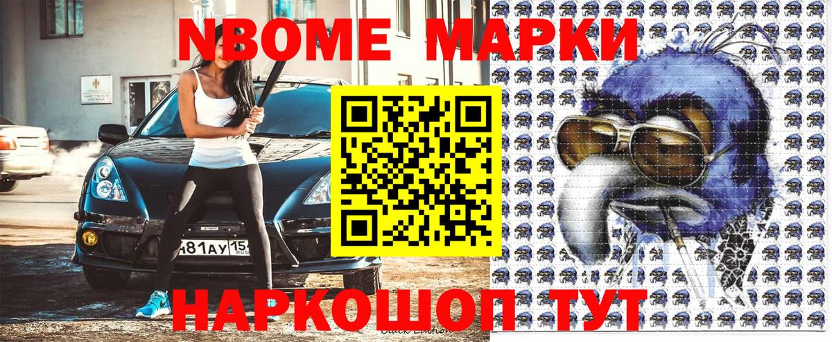 Наркотические марки  Марки 25I-NBOMe 1,8мг  Вход с VPN  Сердобск 